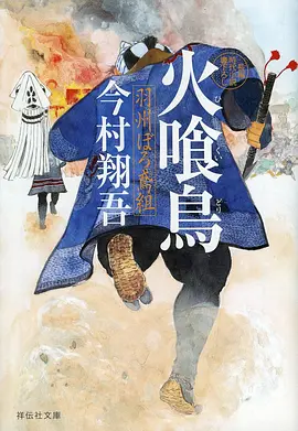 交响诗篇海报
